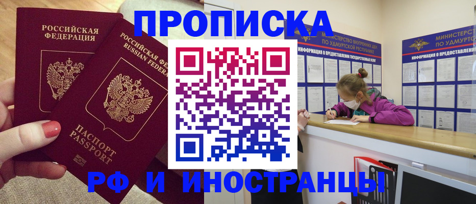 временная регистрация собственник в Павлово